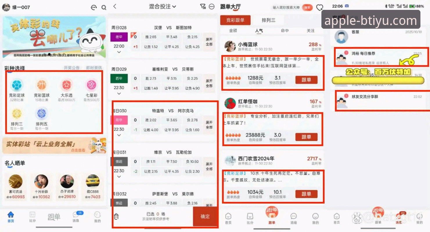 B体育苹果官网深度评测：新手也能轻松上手的体育投注体验报告
