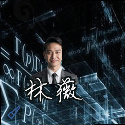 林薇